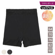 アツギ ガードル ヒップメイク 裏起毛 65309AS スタンダード丈 防寒ガードル ショーツ あったか atsugi …