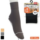 【2点以上お買い上げで送料無料】 くるぶしソックス レディース New アツギ ソックス 遠赤消臭 くるぶし丈 FS5512 単品 婦人靴下 あったか靴下 くるぶし丈 atsugi 冷え性 冷え対策 防寒 80デニール タイツ（06476）