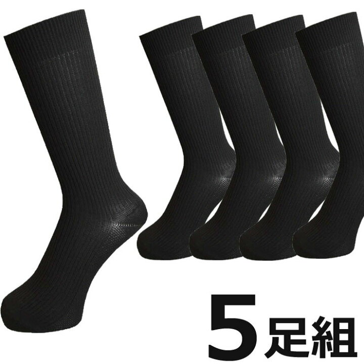 楽天市場 メンズ ソックス 5足組 送料無料 黒 靴下 企業戦士ソックス ビジネス セット 仕事 お得 コスパ 消臭 綿ソックス くつ下 くつした 紳士用靴下 紳士用 ビジネス ビジネスソックス 仕事 出張 まとめ買い 愛知インナーハウス 楽天市場 メンズ ソックス 5足組 送料無料 黒 靴下 企業戦士ソックス ビジネス セット 仕事 お得 コスパ 消臭 綿ソックス くつ下 くつした 紳士用靴下 紳士用 ビジネス ビジネスソックス 仕事 出張 まとめ買い 愛知インナーハウス