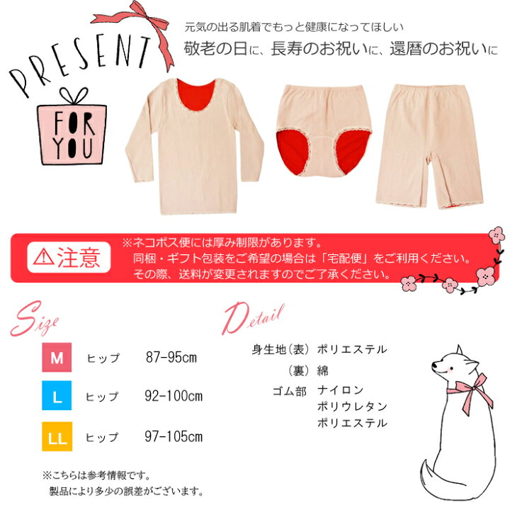 楽天市場 レディース ショーツ 日本製 赤の魔法 ショーツ 還暦 赤 Japan パンツ 赤い 下着 肌着 パンティー 還暦祝い 赤パンツ 女性 愛知インナーハウス