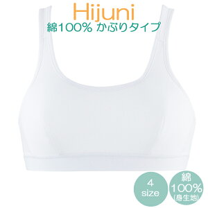 ブラジャー ジュニア ATSUGI ハイジュニ ハーフトップ かぶりタイプ 93186AS 単品 スポブラ アツギ atsugi 女の子 インナー キッズ 下着 肌着 抗菌 防臭 (02451)