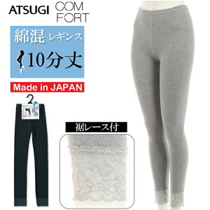 ���M���X ���f�B�[�X ATSUGI COMFORT �ȍ�10���� �����[�X�t SPT2188 �P�i �����O�� �X�p�b�c atsugi �R���t�H�[�g �ȍ� �I�[�o�[�p���c �A�c�M �w�l�i02576�j