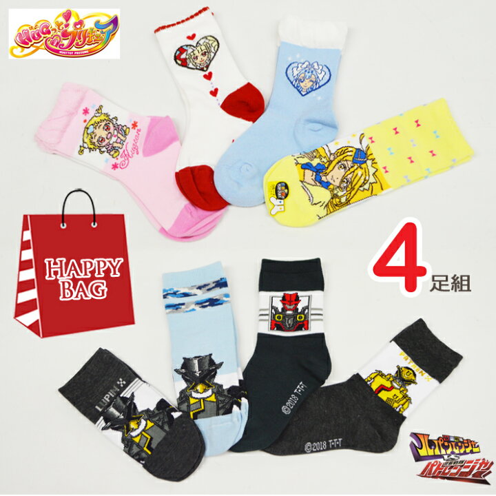 楽天市場 キッズ キャラクター クルー丈ソックス おまかせ４足組 送料無料 子供 靴下 女の子 男の子 キャラクター ソックス キッズ ソックス 靴下 キッズ クルーソックス はぐっとプリキュア Hugっとプリキュア 福袋 ルパンレンジャー パトレンジャー お楽しみセット