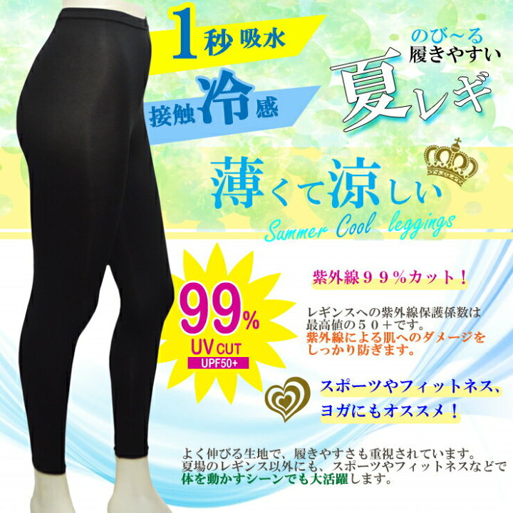楽天市場 レギンス レディース 夏レギ Dryレギンス 送料無料 岡本 さらさら レギンス 1分丈 スパッツ 3分丈 5分丈 10分丈 夏 涼しい フィットネス ジム スポーツ レギンス レディース ヨガ レギンス 無地 スパッツ 吸水速乾 接触冷感 紫外線防止 愛知インナー
