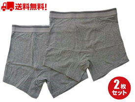 送料無料お試し商品　天竺ボクサーパンツ　抗菌消臭加工　グレー　2枚セット　10168