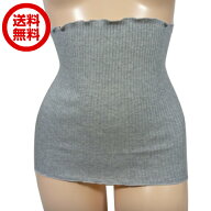 【送料無料お試し商品】 綿リブ ウエストウォーマー フリーサイズ　1034　【日本製】