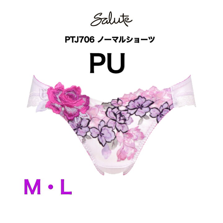 楽天市場】【SALE】25%OFF ワコール wacoal サルート salute PTJ706 06 