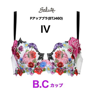 �ySALE�z25%OFF salute �T���[�g BTJ460 ���R�[�� 3/4�J�b�v P�A�b�v�u�� 60�O���[�v BC�J�b�v