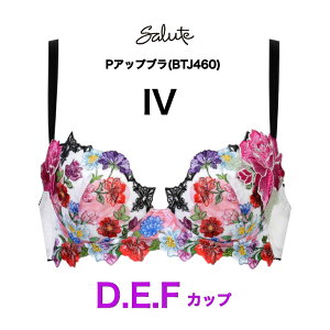 �ySALE�z25%OFF salute �T���[�g BTJ460 ���R�[�� 3/4�J�b�v P�A�b�v�u�� 60�O���[�v DEF�J�b�v
