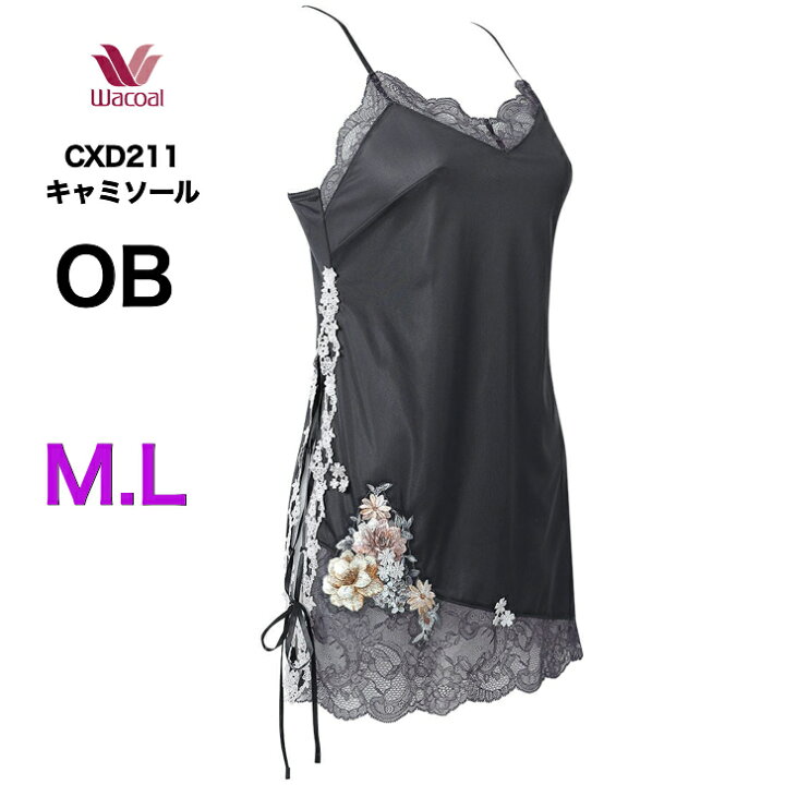 楽天市場】ワコールプレミアム パルファージュ 後継 CXD211 11シリーズ  