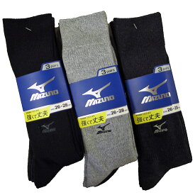 ★送料無料/ポイント2倍★【Mizuno/ミズノ】レギュラーソックスセット 3色無地 M9019B【クルーソックス 大きいサイズも！】 【あす楽_土曜営業】【あす楽_日曜営業】【3足セットはメール便！日時指定・代引・ギフト包装不可！】