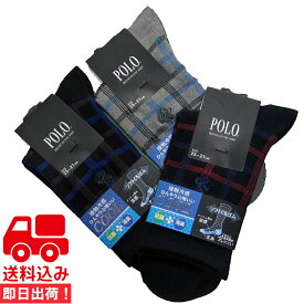 ★送料込み★グンゼ【POLO/ポロ】ショートソックスセット 接触冷感 PBV074 ビジネスソックス【メール便！日時指定不可！代引不可！ギフト包装不可！】【靴下/メンズ靴下/消臭/レギュラーソックス/クールビズ PIT2】