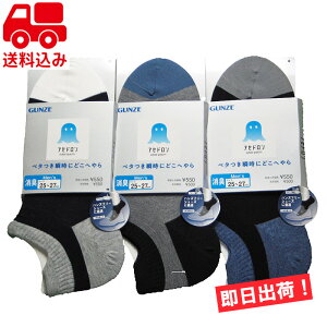 ���������݁�3���Z�b�g/�e�F1�� �O���[�y�A�Z�h�����z�X�j�[�J�[�\�b�N�X ���L AGZ012�C�� �����Y �C���@�N�[���}�W�b�N �r�W�l�X�\�b�N�X ���L �t�� �V���[�g�� �����ɂ��� GUNZE�y���[���ցI