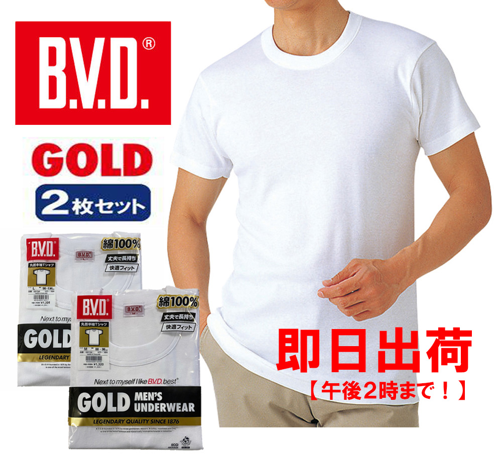 bvd 丸首半袖tシャツ メンズアンダーシャツ | 通販・人気ランキング