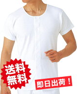 ★送料無料★4枚セット★介護下着 メンズ半袖前開きシャツ 綿100％ 抗菌防臭 消臭加工 S432介護 ワンタッ…