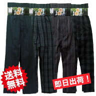 ★送料無料★2枚セット/7分丈ロングパンツ/ステテコ 綿100％ 大きいサイズ SW2B2M L LL 3L 4L 5L ロンパ…