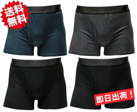 ボクサーパンツ【4枚・6枚・8枚・10枚セット】メンズ 綿混 綿100％ S001 ボクサーブリーフ 前開き 乾燥機対応 肌着 下着 男性 紳士 アンダーウェア ボクサー パンツ 無地 綿 コットン 黒 グレー ブラック ネイビー