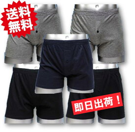 ★送料無料★メンズ ニットトランクス【単色セット】綿混紡 T001T4 下着 パンツ トランクス【2枚・4枚セットはメール便！日時指定不可！代引不可！ギフト包装不可！】