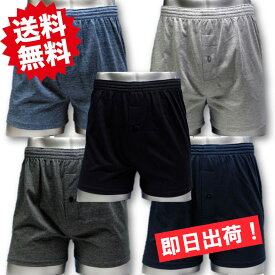 ★送料無料/ポイント2倍★【CASUAL GEAR】ニットトランクス セット 02NTA前開き メンズ アンダーウェア 下着 パンツ コットン【5枚セットは北海道・沖縄はメール便 2個口となります】