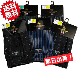 ★送料無料/ポイント2倍★CAMBRIDGE UNIVERSITY POLO CLUB トランクスセット 綿100％ POLO-C1メンズトランクス ポロクラブ【2枚・3枚セットはメール便！日時指定不可！代引不可！ギフト包装不可！】