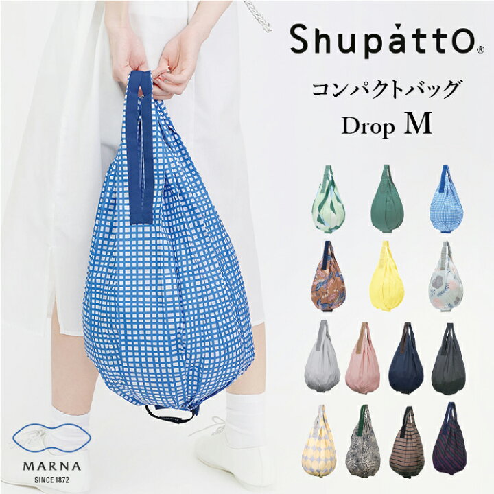 楽天市場】Shupatto コンパクトバッグ Drop M エコバック marna マーナ  