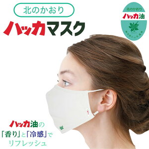 �k�̂�����@�n�b�J�}�X�N�@�k���n�b�J�ʏ��@���R�C���@�n�b�J�� �⊴�}�X�N�@�₽���@�Ђ���@�ėp�@�}�X�N