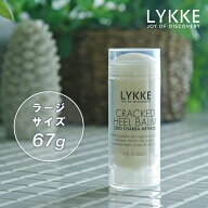 LYKKE (リュッケ) クラックドヒールバーム ラージ 67g 通常版 オリジナル | かかとケア スティック バー…
