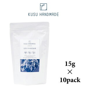 KUSU HANDMADE JtpE_[(VR]) 10ܓ(15g/1) | NXnhCh  ̂ h ߗޗp GR A} L VR N[[bg   悯