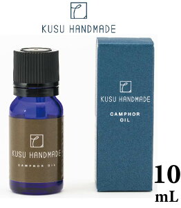 KUSU HANDMADE JtIC10mL | NXnhCh  ̂ h ߗޗp GR IC A} L VR N[[bg  悯 VR] 傤̂