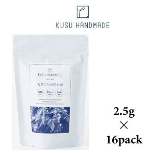 KUSU HANDMADE JtpE_[(VR]) 16ܓ(2.5g/1) | NXnhCh  ̂ h ߗޗp GR A} L VR N[[bg   悯