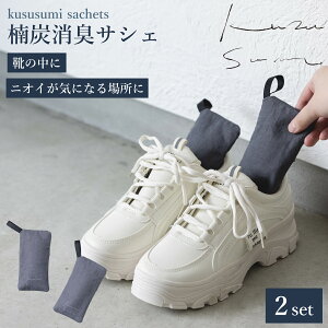 kususumi sachets ��Y���L�T�V�F 2�Z�b�g | �N�X�n���h���C�h KUSU HANDMADE �� �����̂� �Y �o�C�I�Y �o�C�I�}�X �ɂ��� ���L ��ԏ��L �C�p���L ���L�� �G�� ���p�i SDGs �� �G�R �T�X�e�i�u�� �V