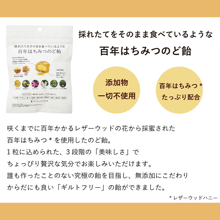 楽天市場】【送料無料】【3袋セット】だいじょうぶなもの レザーウッド 