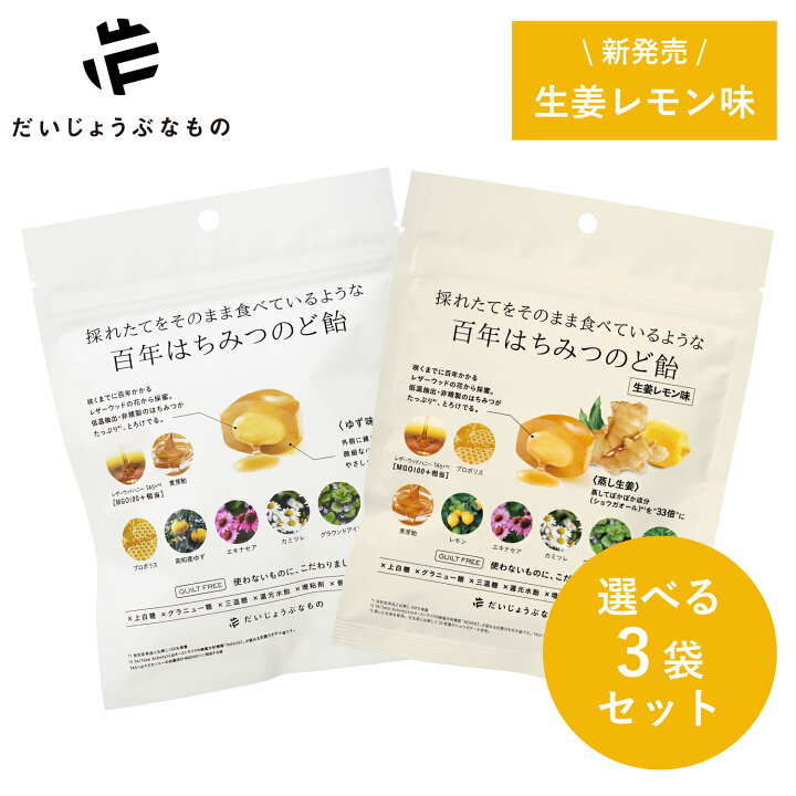 楽天市場】【送料無料】【3袋セット】だいじょうぶなもの レザーウッド 