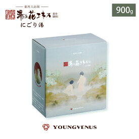 ヤングビーナス 湯の花エキス にごりの湯 袋化粧入り 900g 計量スプーン付き | 入浴剤 薬用入浴剤 医薬部外品 湯の花 湯の花エキス にごり湯 温泉 別府温泉 弱アルカリ性 冷え症 あせも リウマチ ヤングビーナスにごり01 CX-20M