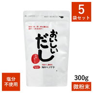 【ポイント10倍】【お得な5袋セット】ビーバン 海のペプチド おいしいだし 300g×5袋セット | だし 出汁 …