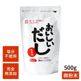 ビーバン 海のペプチド おいしいだし 500g | だし 出汁 だし調味料 万能 万能だし カツオ イワシ 昆布 合わせ 無添加 無化学処理 食塩不使用 酵母エキス不使用 おいしい 国産 離乳食 和食 洋食 中華 栄養スープ アレルゲンフリー だし活