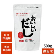 【家事ヤロウ!!!にて紹介】【ポイントUP】ビーバン 海のペプチド おいしいだし 500g | だし 出汁 万能 万…