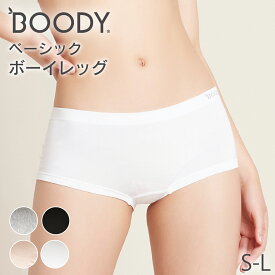 BOODY ベーシック ボーイレッグブリーフ | ブーディー 竹 オーガニック バンブー 竹繊維 竹布 抗菌 吸放湿性 蒸れない 快適 やわらか 低刺激 エコ サステナブル 環境配慮 スポーティー パンツ ショーツ ボクサー インナー シームレス シンプル レディース