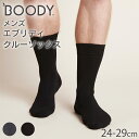 BOODY メンズ エブリディクルーソックス | ブーディー 竹 オーガニック バンブー 竹繊維 竹布 抗菌 吸放湿性 涼しい やわらか 低刺激 エコ サステナブル 環境配慮 シンプル ルームソックス 靴下 ミドル丈 ビジネス 仕事着 仕事用 メンズ