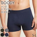 BOODY メンズ エブリデイボクサー | ブーディー 竹 オーガニック バンブー 竹繊維 竹布 抗菌 防臭 吸放湿性 蒸れない 快適 やわらか 低刺激 アトピー 敏感肌 エコ サステナブル 環境配慮 パンツ 立体 インナー シンプル