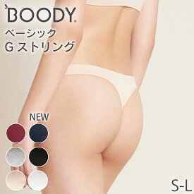 BOODY ベーシック Gストリング | ブーディー 竹 オーガニック バンブー 竹繊維 竹布 抗菌 吸放湿性 蒸れない 快適 響かない やわらか 低刺激 アトピー 敏感肌 エコ サステナブル 環境配慮 パンツ ショーツ Tバック インナー シームレス シンプル レディース