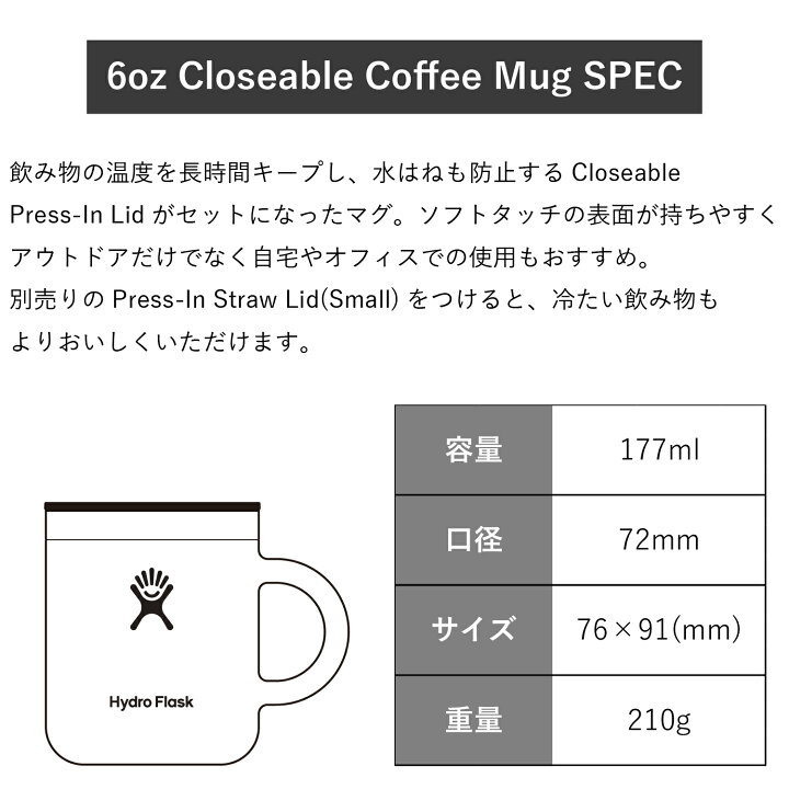 楽天市場】【正規品】Hydro Flask 6oz Closeable Coffee Mug 177ml 
