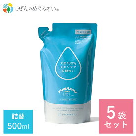 【ポイント10倍】【5袋セット 】おとなのふわっしゅ 詰替用(500ml) | 洗濯用洗剤 洗濯 詰替え用 液体 すすぎ1回 おしゃれ着洗剤 おしゃれ着 ウール シルク コットン ニット 柔軟剤不使用 天然成分 無添加 ナチュラル ノンケミカル 消臭 抗菌 アトピー 敏感肌 肌トラブル