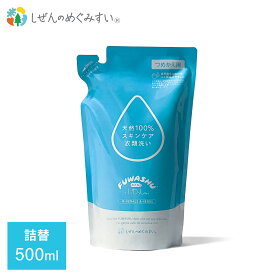 【送料無料】おとなのふわっしゅ 詰替用(500ml) | 洗濯用洗剤 洗濯 詰替え用 液体 すすぎ1回 おしゃれ着洗剤 おしゃれ着 ウール シルク コットン ニット 柔軟剤不使用 天然 天然成分 無添加 ナチュラル ノンケミカル 消臭 抗菌 アトピー 敏感肌 肌トラブル