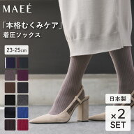 【ポイント10倍】【2足セット】MAEE コンプレッションソックス | 着圧ソックス 靴下 ソックス ハイソック…