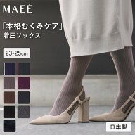 【ポイント5倍】【送料無料】MAEE コンプレッションソックス(コットンリブタイプ/ラインタイプ) | 着圧ソ…