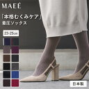 【ポイント5倍】【送料無料】MAEE コンプレッションソックス(コットンリブタイプ/ラインタイプ) | 着圧ソックス 靴下 …