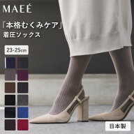 【ポイント5倍】【送料無料】MAEE コンプレッションソックス(コットンリブタイプ/ラインタイプ) | 着圧ソ…