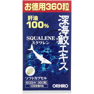 オリヒロプランデュ 深海鮫エキスカプセル徳用 360粒