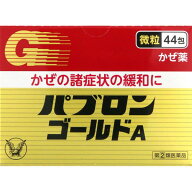 大正製薬 パブロンゴールドA（微粒） 44包 【指定第2類医薬品】